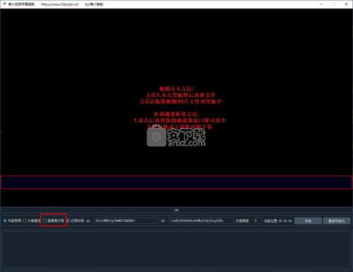 视频字幕提取器,轻松获取精彩内容摘要