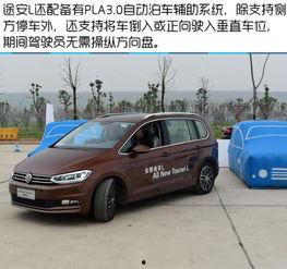 大众途安视频试驾