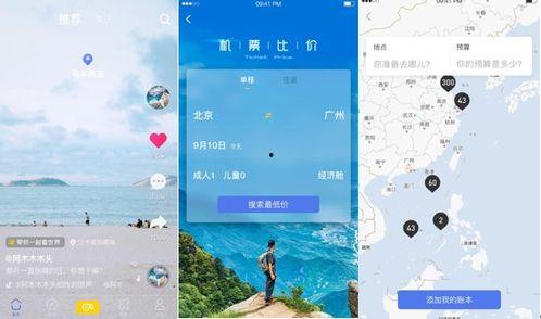 视频旅游,跟随视频足迹畅游世界