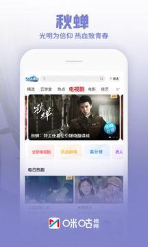 下载安装咪咕视频,畅享海量影视资源