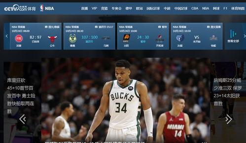 nba中文直播视频在线直播,精彩赛事实时呈现