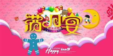 满月视频,星空下的奇幻旅程