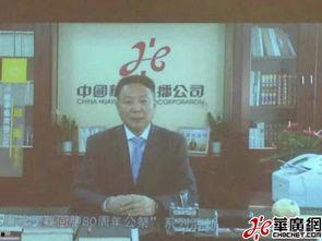 涵总董事长视频,引领企业发展的智慧与战略