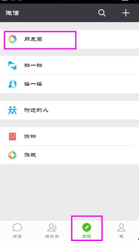 微信朋友圈视频的格式,捕捉生活瞬间，展现个性风采