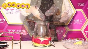 水果酵素视频,视频教程解析