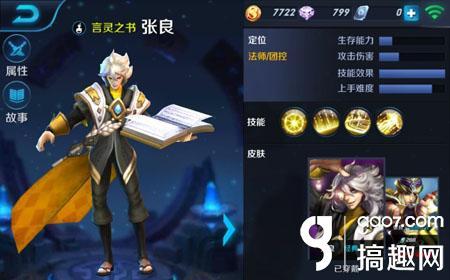 王者荣耀张良视频