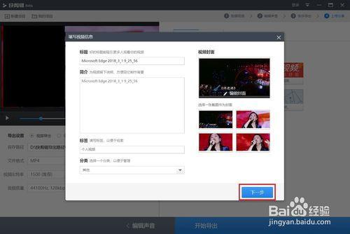 怎么在网页下载视频