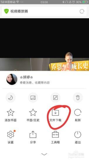 腾讯视频保存到相册里