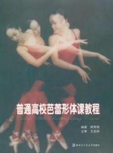 形体课教学视频,塑造优雅身姿的实用教程