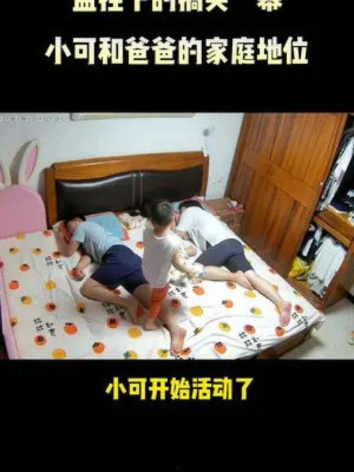 家庭小视频