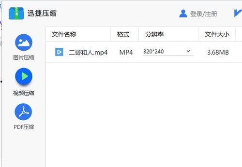 苹果电脑压缩视频,轻松实现视频瘦身