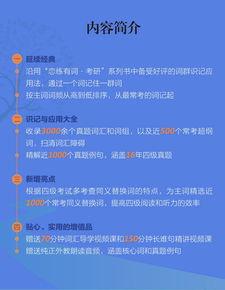 恋练有词四级视频