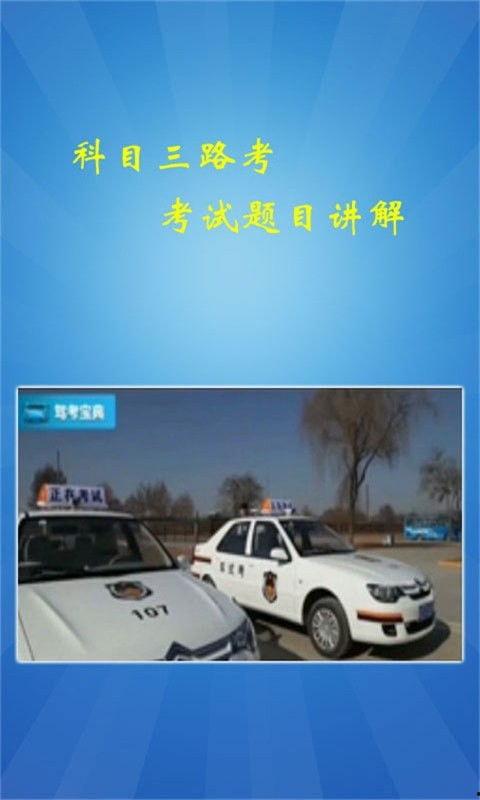 乾安驾校科目三视频,乾安驾校科目三实操技巧解析