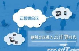 云视频的优势