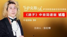 教唱视频